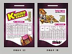 KTV K响烧烤季价格体系台卡