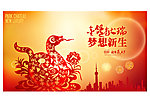 2013蛇年