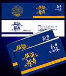 贺卡 请帖 邀请函