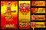 2013 蛇年2013