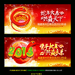 2013年会