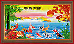 九鱼图