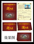 邀请函 模版