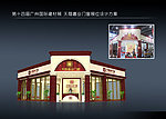 天翔嘉业门窗展位设计方案