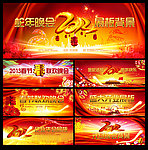 2013蛇年