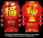 福 2013 新年