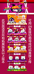 天猫节日活动大促页面 首页 无网页代码