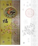 家和福兴