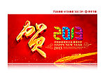 2013贺卡