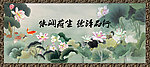 水墨国画荷花锦鲤