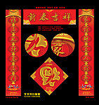 对联