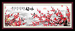 梅花