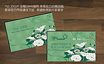 荷花名片