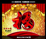癸巳蛇年 福
