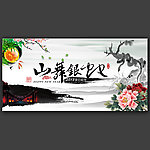 山舞银蛇春节背景设计