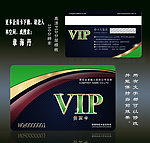 VIP会员卡
