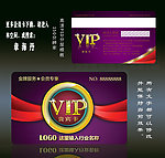 VIP会员卡