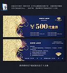 代金券 代金券 美容代金券