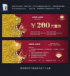 美容代金券