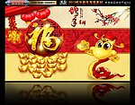 2013 蛇年