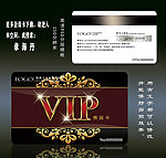 VIP会员卡