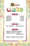 KTV 酒水 圣诞 新品