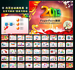 2013年终总结新年计划业绩报告PPT模板