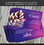 美甲名片