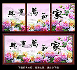 花开富贵牡丹