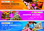 房地产行业广告