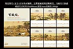 2014马年挂历百骏图