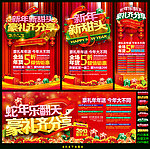 新年促销