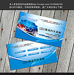 汽车美容名片