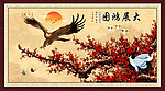 红梅报春图
