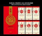 2014马年剪纸艺术挂历