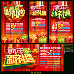新年