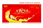 2013年会