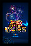2013 2013蛇年 2013年