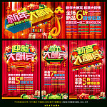 新年