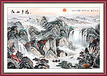 巨幅山水画