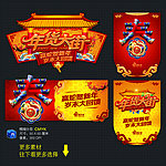 年货大街 春
