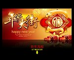 新年海报