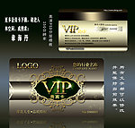 VIP 会员卡 金卡