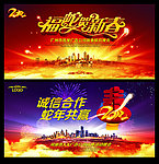 春节