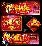 蛇年