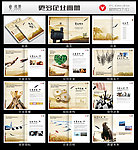 企业画册