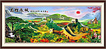 万里长城