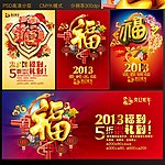 春节