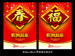 春 福