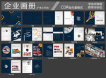 广告公司画册